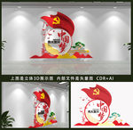 中国梦党建文化墙