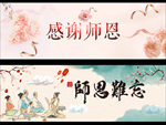 教师节