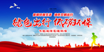 绿色出行