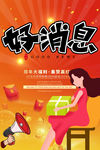 好消息 肖