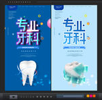 牙科