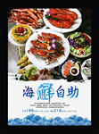 自助餐