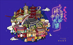 重庆集市手绘海报