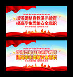 网络安全