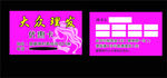 大众理发