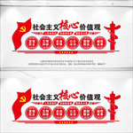 核心价值观
