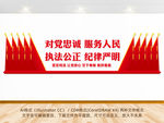 警察授旗新训词