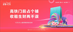 彩色高铁商业地产含psd