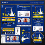 影楼宣传单图