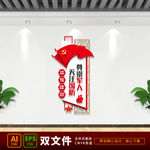 军队文化墙 部队文化墙