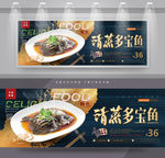 清蒸多宝鱼