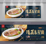 清蒸东星斑