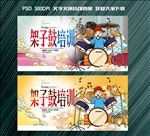 架子鼓