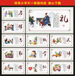 学校围墙广告