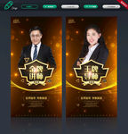 金牌讲师