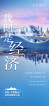 地产创意城市tod单图