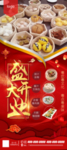 茶餐厅开业展架