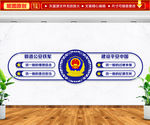 公安铁军文化墙