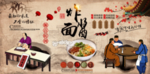 老北京炸酱面馆