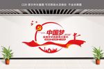 中国梦复兴梦