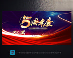 5周年庆