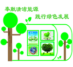 环保形象墙