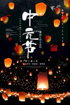 中元节 肖