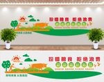 食堂文化墙