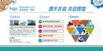 企业发展历程 公司文化墙