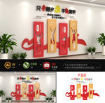 只争朝夕不负韶华党建文化墙