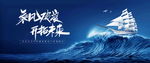 誓师大会
