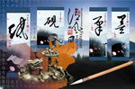 文房四宝