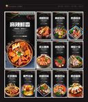 麻辣烫 麻辣烫海报