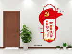 党建制度异形文化墙