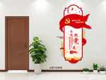 党建文化制度墙