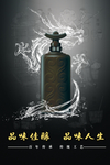 白酒海报