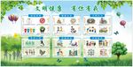 文明健康有你有我