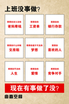 上班没事做吗？