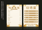 美容 价格表