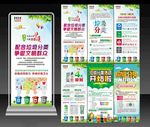 垃圾分类展架 垃圾分类宣传