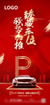 微信车位02