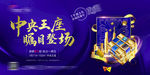 桁架 地产 洋房 活动