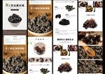 黑木耳详情页