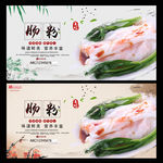 肠粉