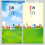 澳门