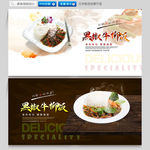 黑椒牛柳饭