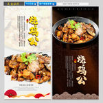 烧鸡公