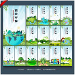 环保 环保展板 环保海报