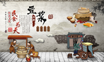 豆浆