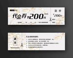 代金券